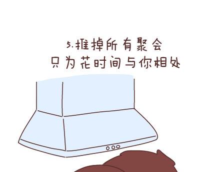 第81话 怎样才嫁他？18