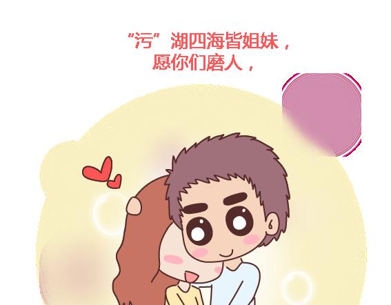 第108话 女生污一点才可爱51