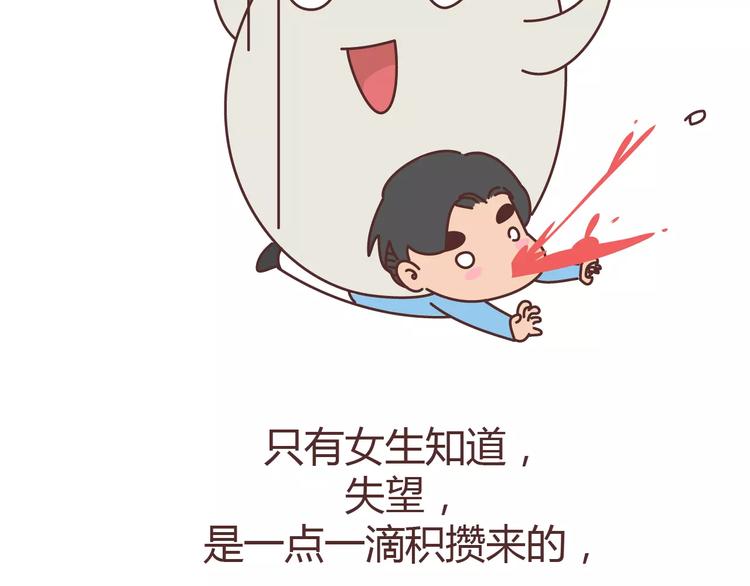 第313话 女生分手前在想什么57