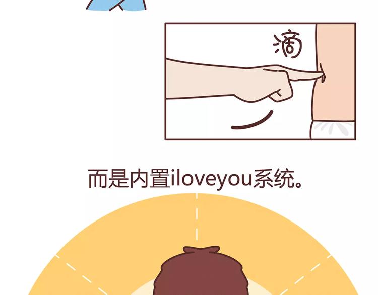 第328话 男朋友正确使用姿势3