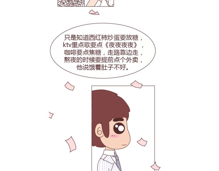 第301话 不等你了，我要结婚了43