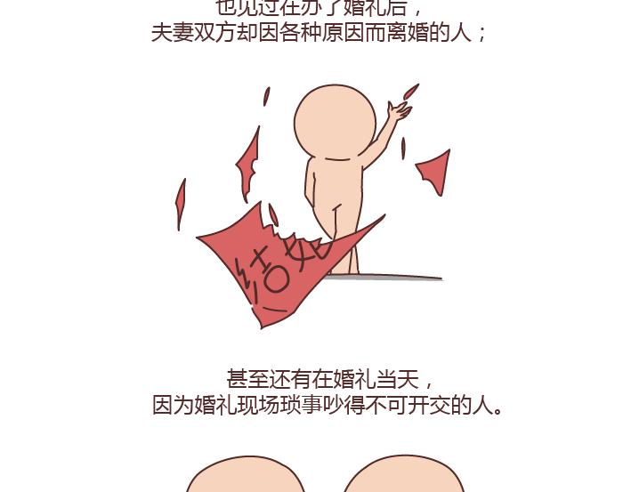 第234话 婚礼，到底是仪式感还是在演戏7