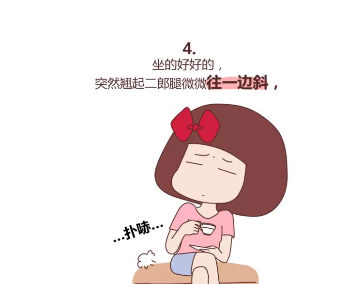 第415话 女生绝不会的小秘密7