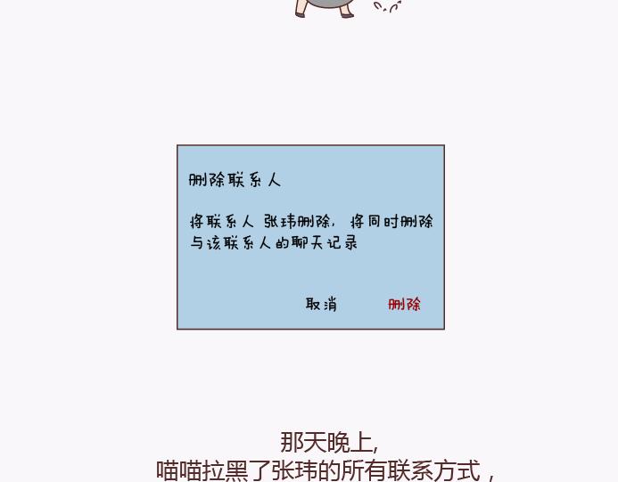 第138话 谈恋爱一定要啪啪啪？52