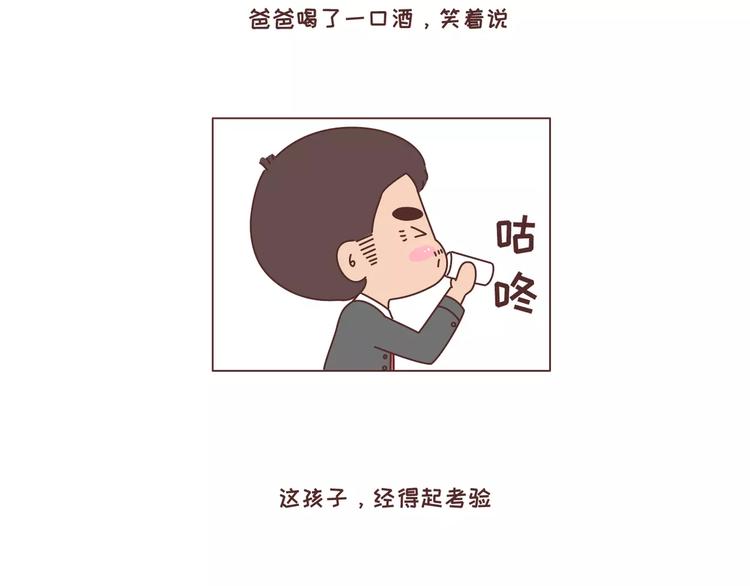 第305话 你爸看准的人 可以放心嫁7