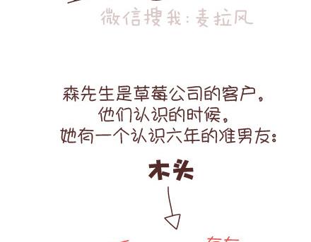 第95话 找个知冷知热的人6