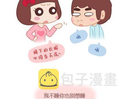 第4话 爱我，你怕了吗？13