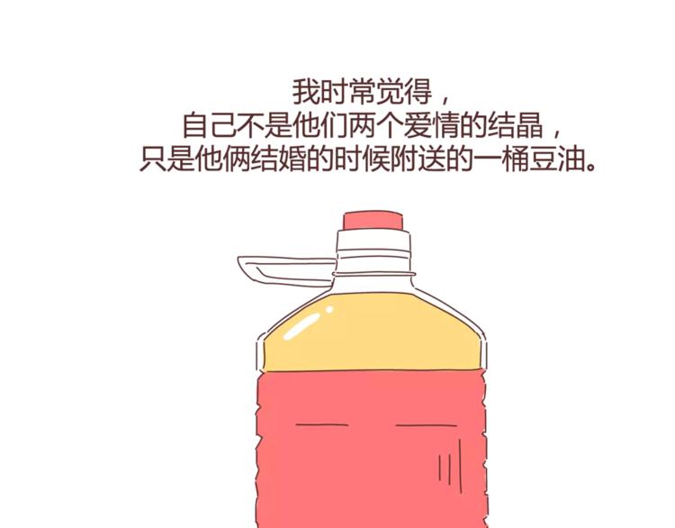 第365话 婚后被宠成少女的人18
