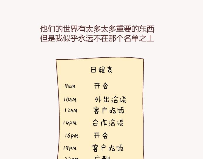 第130话 该不该嫁给大叔39