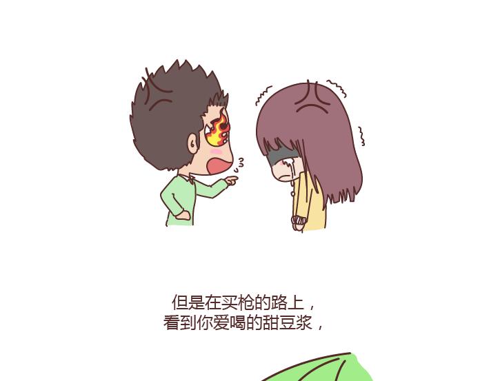 第190话 如何维护长期的恋爱关系？1