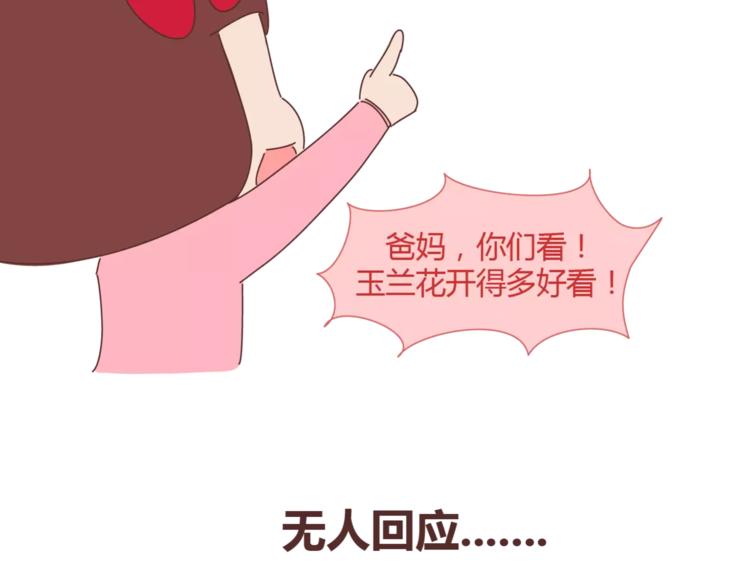 第365话 婚后被宠成少女的人22