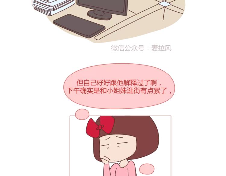 第319话 不理女朋友的后果5