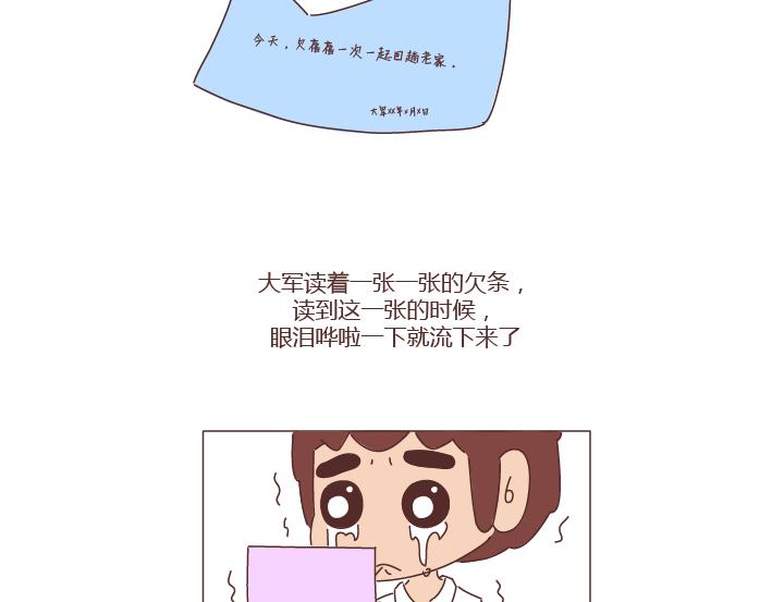 第260话 今天，欠你一场婚礼43