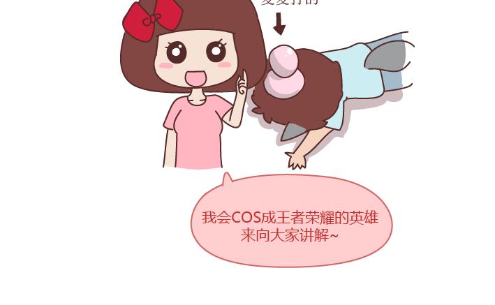 第255话 防狼术3