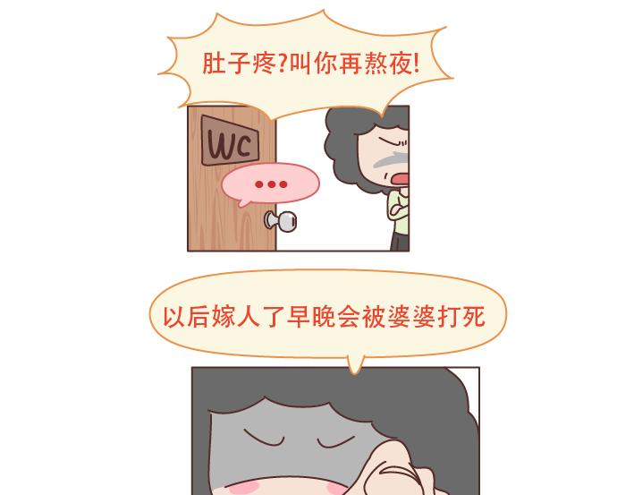 第231话 那一瞬间，你觉得你不是你妈亲生的？6