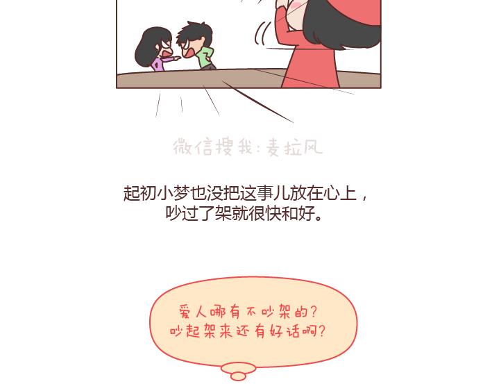 第187话 别用恶意的言语去伤害爱的人16