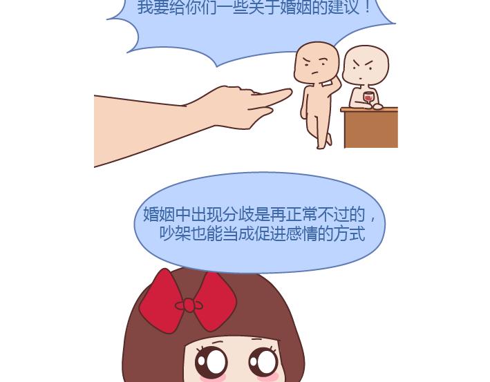 第292话 两个人的沟通方式23
