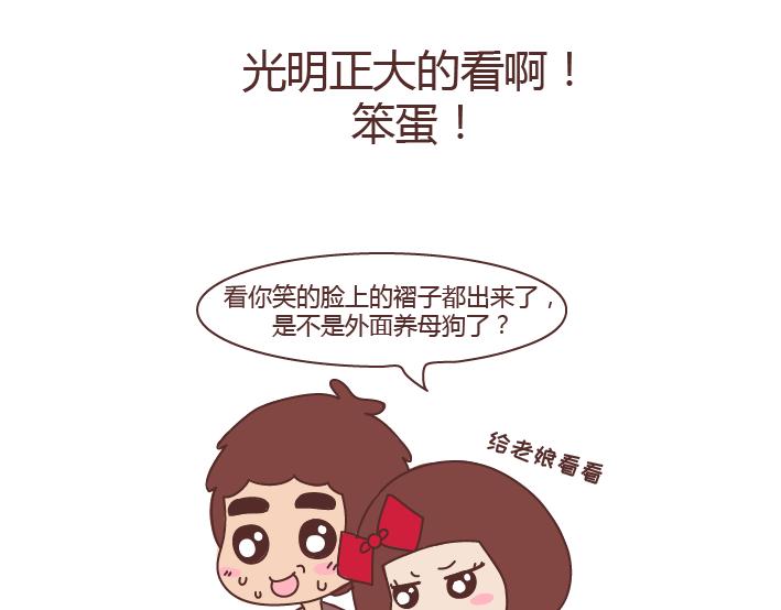 第275话 偷看手机34