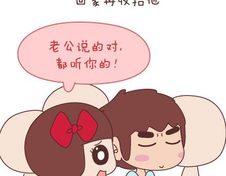 第68话 这样的夫妻合同你敢签吗5