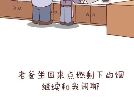 第47话 舒适的感情11