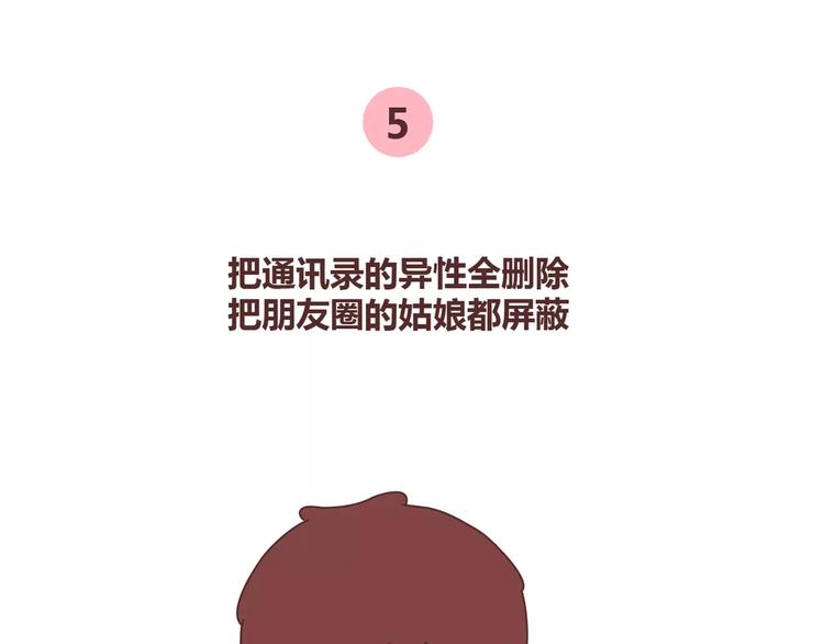 第341话 折磨女友的新姿势12