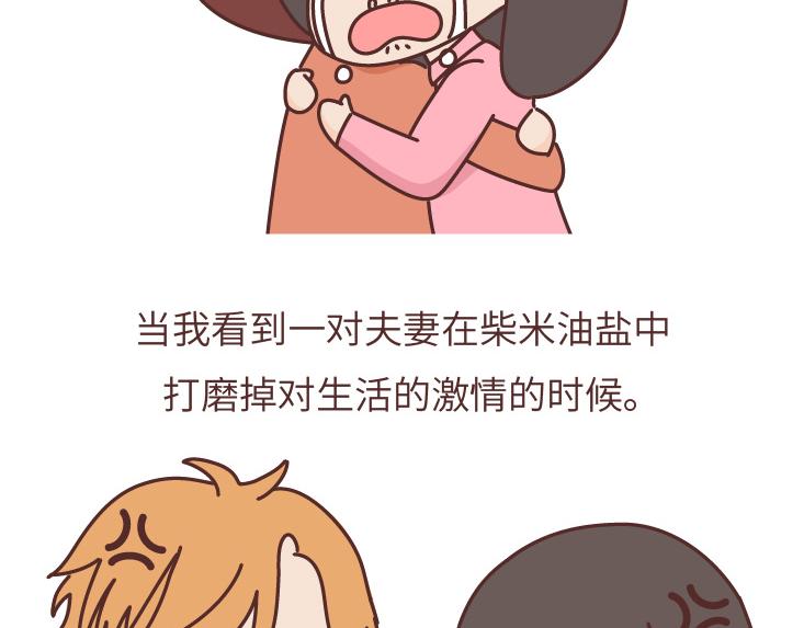 第480话 你好啊，未来要和我结婚的那个人8