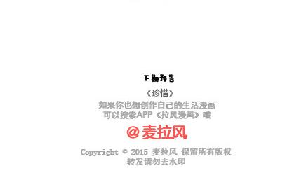 第34话 细心的男友43
