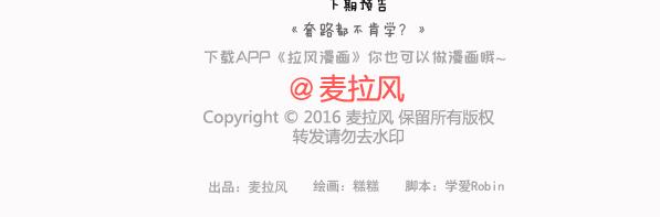 第159话 和女生交往要注意什么？42