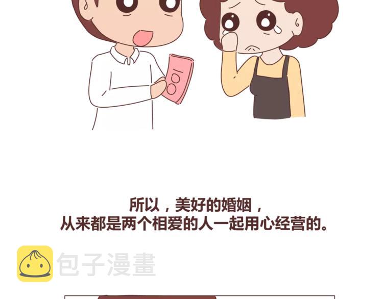 第365话 婚后被宠成少女的人38