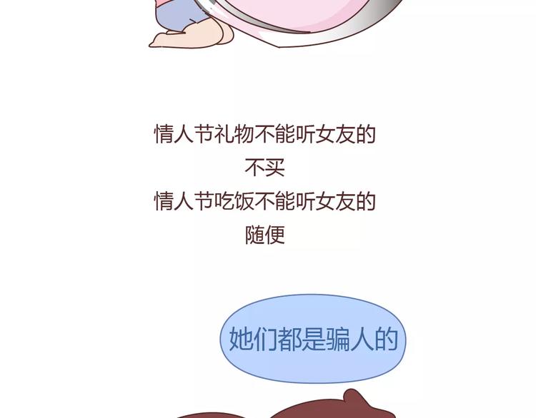 第391话 女人隔三分钟撒的谎27