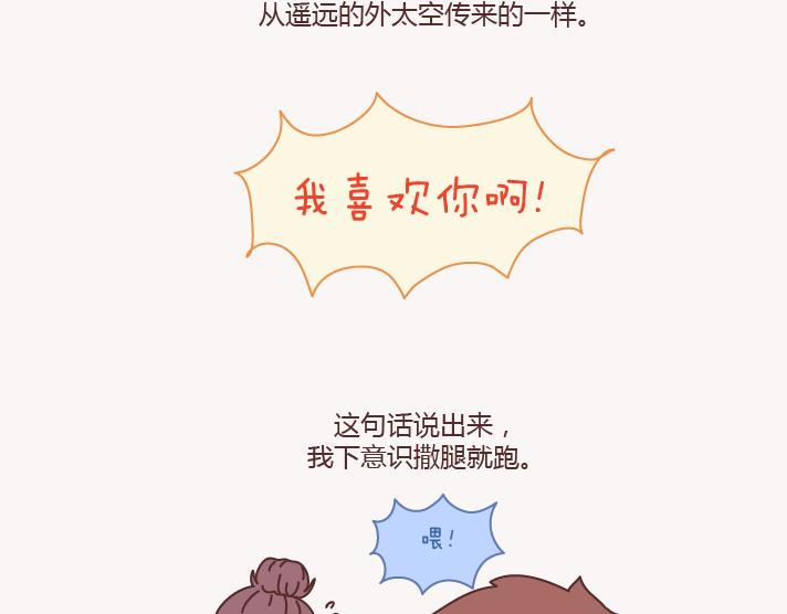 第133话 离开你，ta也很难过74