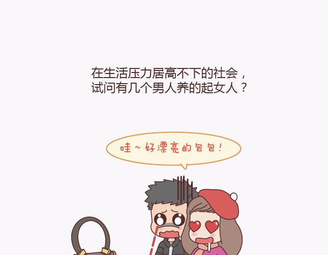 第135话 不想结婚的女人，最后都嫁给了爱情21