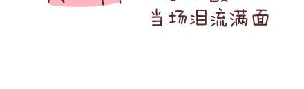第60话 快乐似蜜糖的瞬间4