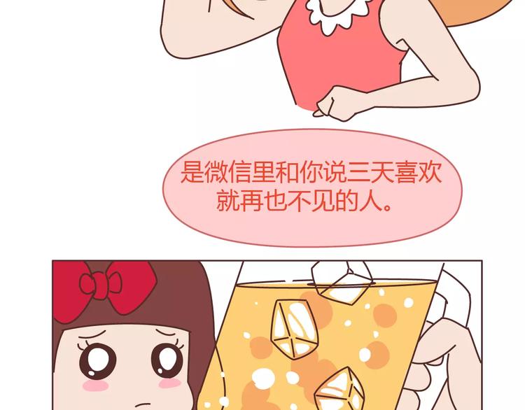 第309话 好的女生都被逼得不会谈恋爱了43