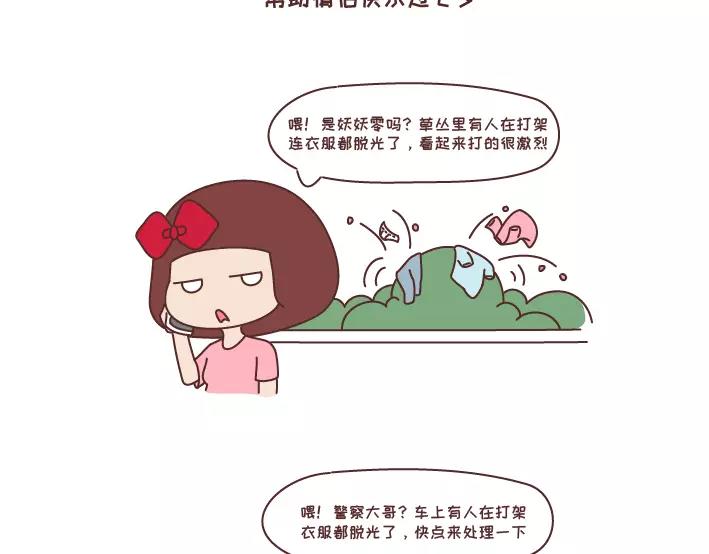 第283话 单身不哭2