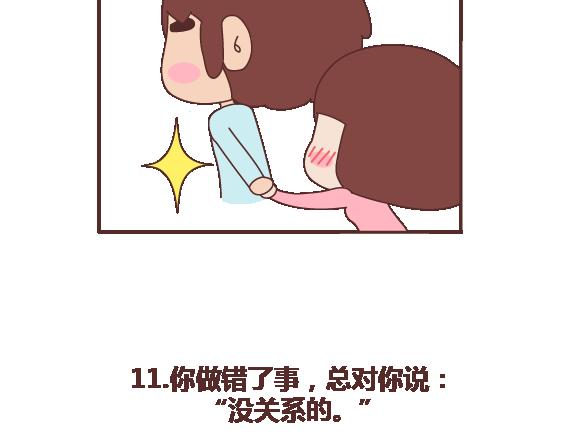 第109话 男友力18