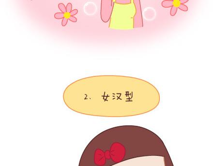第11话 哪种女生5