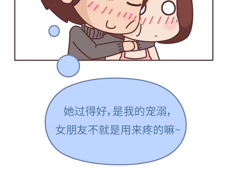 第488话 恋爱中的男人，实在是太可怜了51
