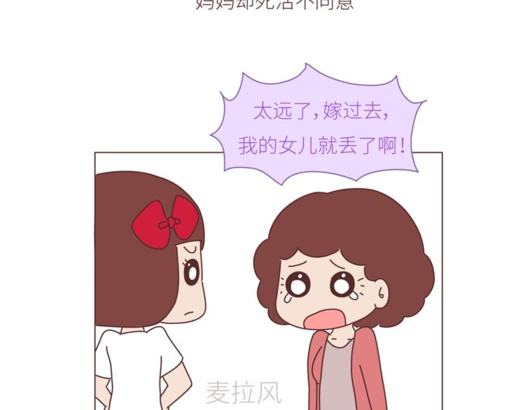 第442话 26岁，你远嫁的那天23