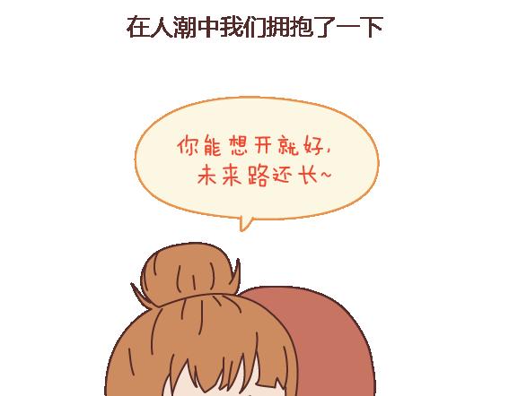 第106话 别辜负一个姑娘的真心53