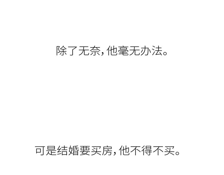 第444话 穷，才是真正的避孕药26