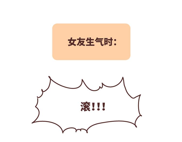 第499话 S，A，B，C级男朋友的区别17