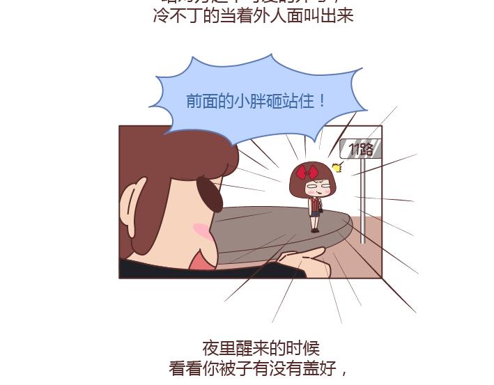 第240话 这条叫做爱情的路，让我们一起把它走完14