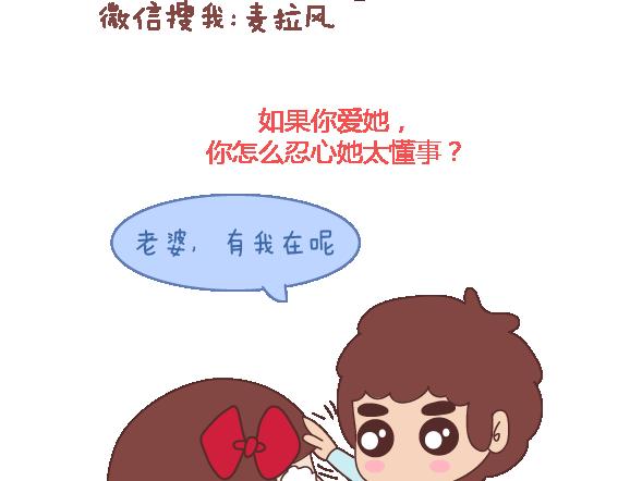 第111话 怎么忍心让她太懂事69