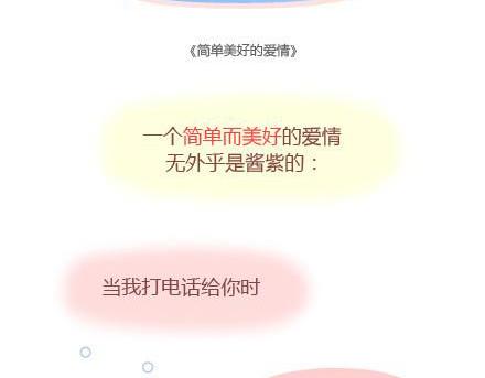 第3话 简单美好的爱情1