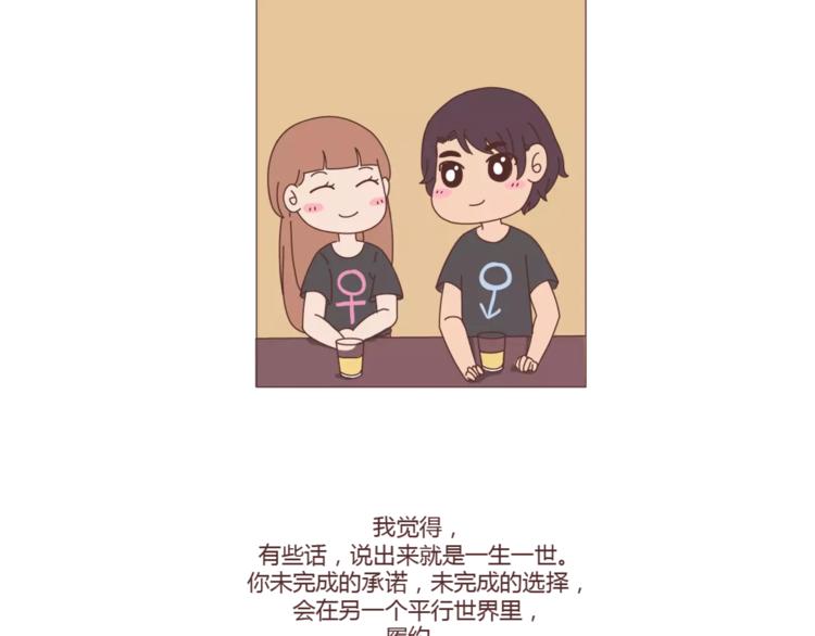第301话 不等你了，我要结婚了64