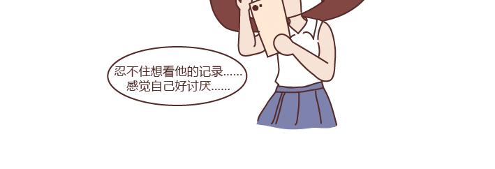 第275话 偷看手机6
