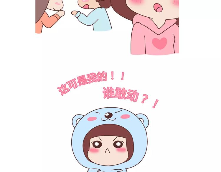 第404话 女生对男生的占有欲20