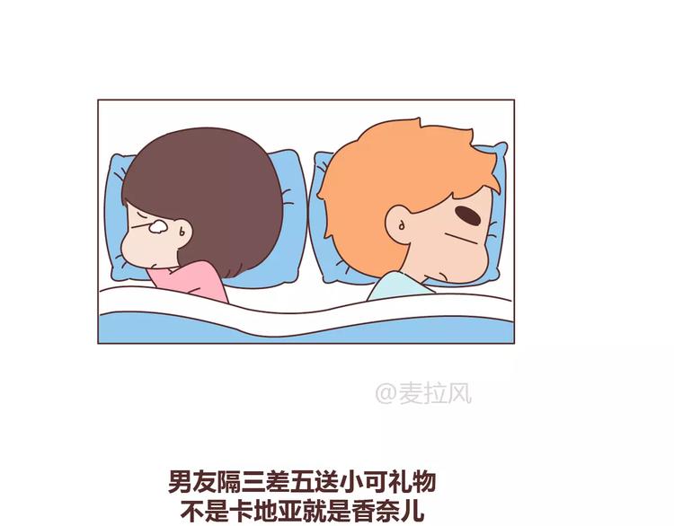 第332话 给女友清空购物车18