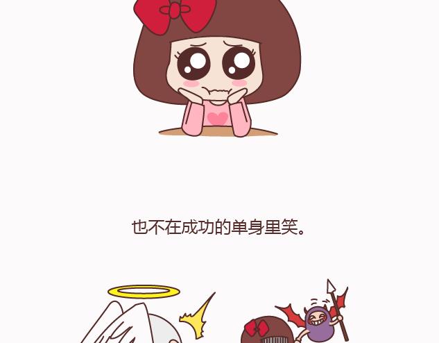 第158话 低质量的婚姻，不如高质量的单身11